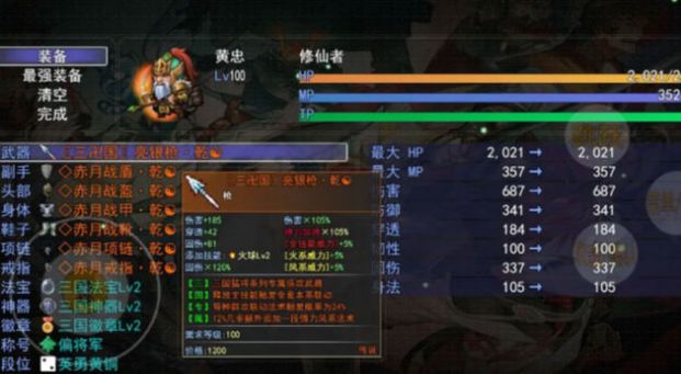 走位三國游戲正版下載截圖2