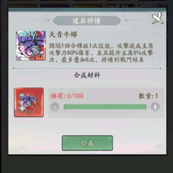 尋道大千天青牛蟒技能是什么 天青牛蟒技能強度分析