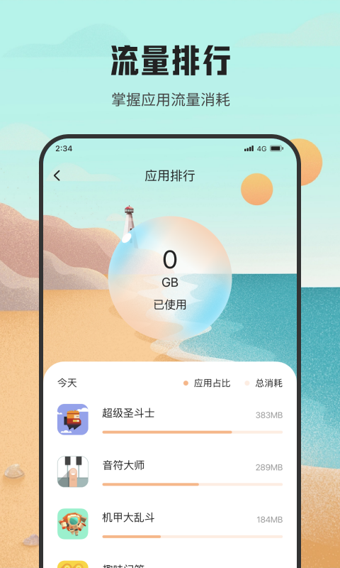 蝦皮流量助手軟件版截圖3