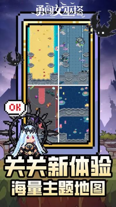 勇闖魔女塔手游版截圖1