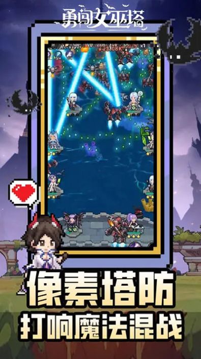 勇闖魔女塔手游版截圖4