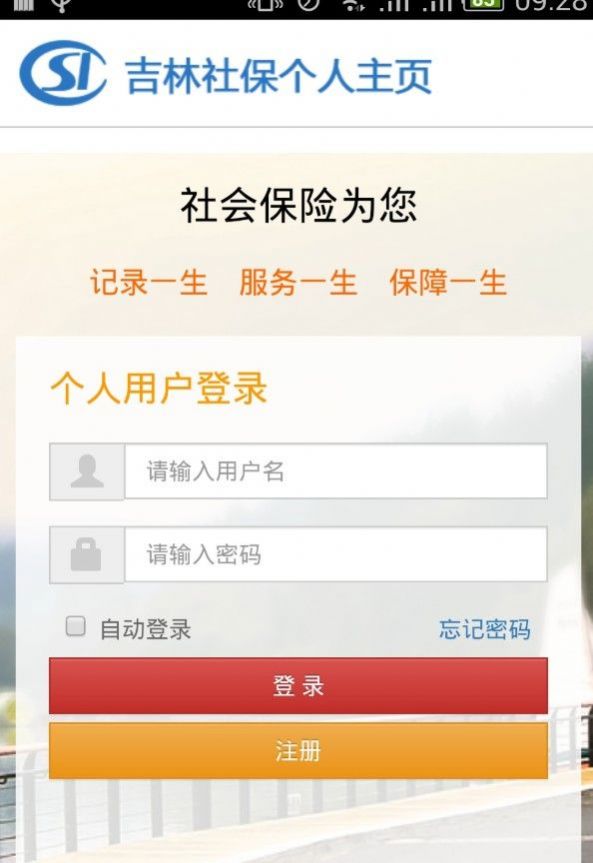無痛單詞app截圖2