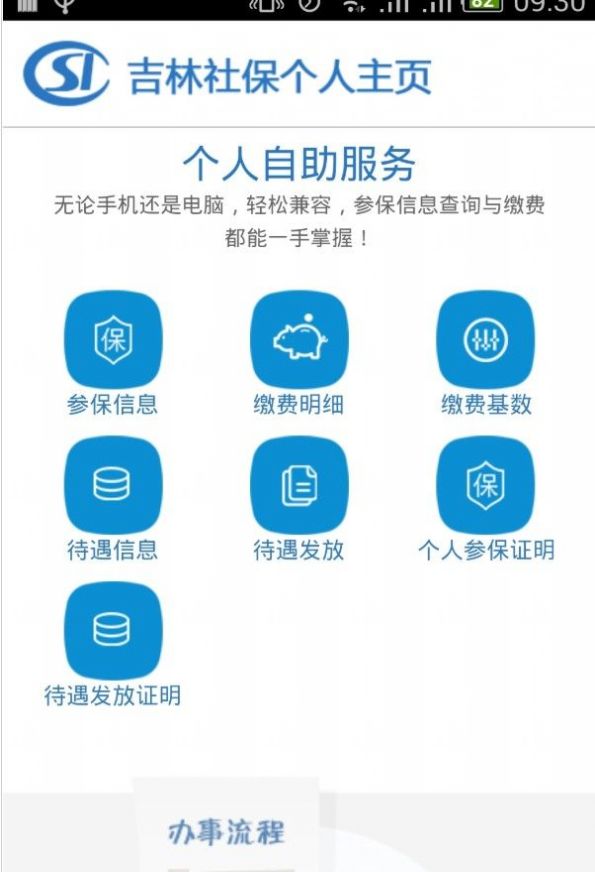 無痛單詞app截圖3