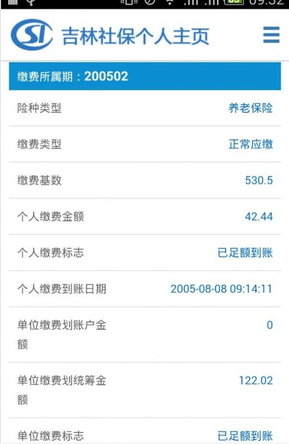 無痛單詞app截圖4