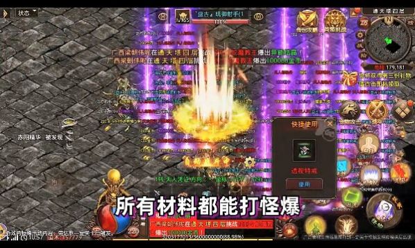 神器二合一之傳世打金版手游版截圖2