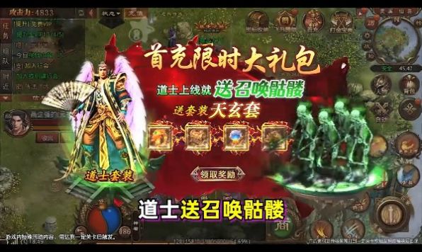 神器二合一之傳世打金版手游版截圖3