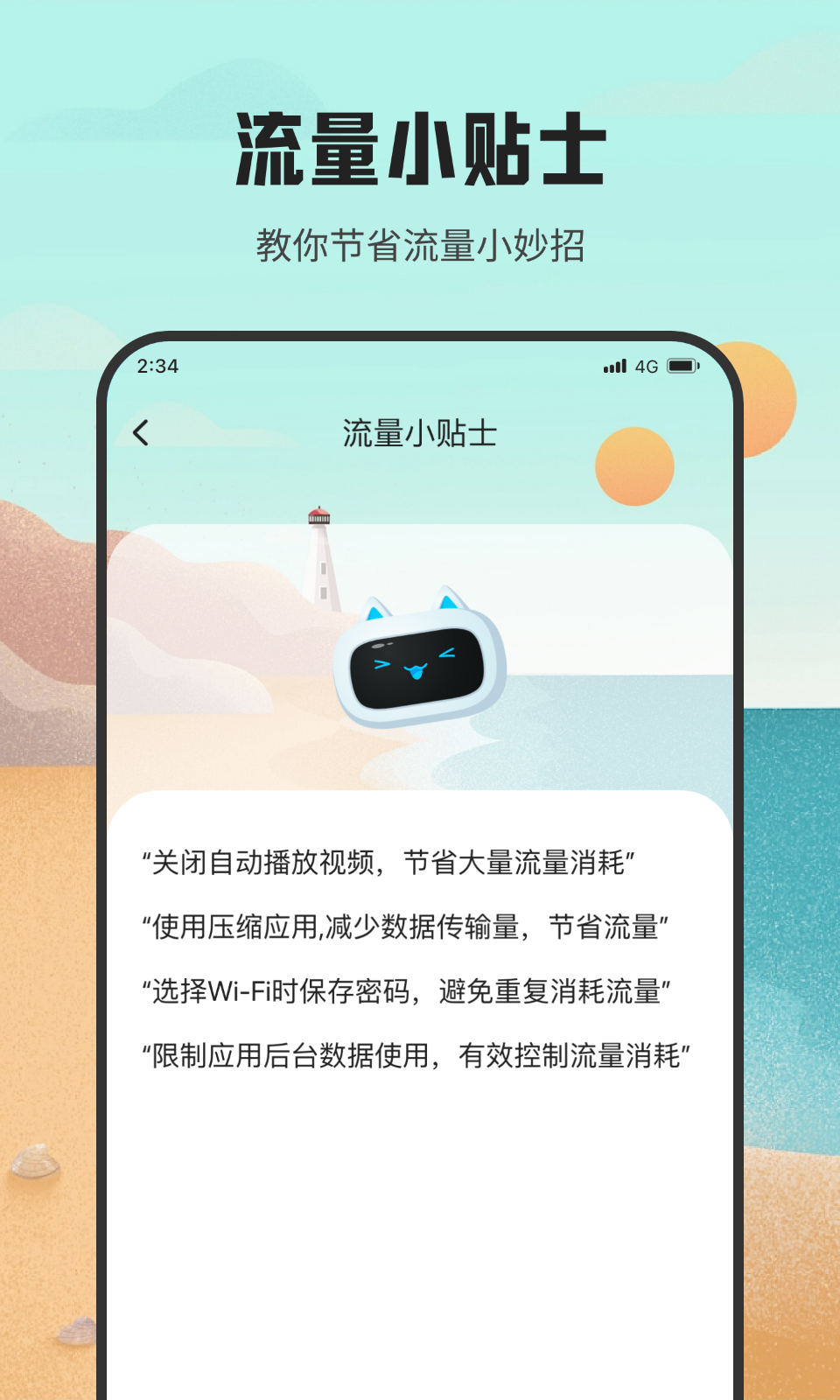 蝦皮流量助手軟件版截圖2