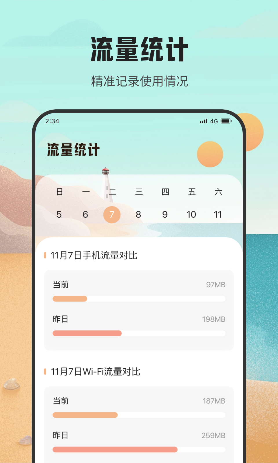 蝦皮流量助手軟件版截圖4