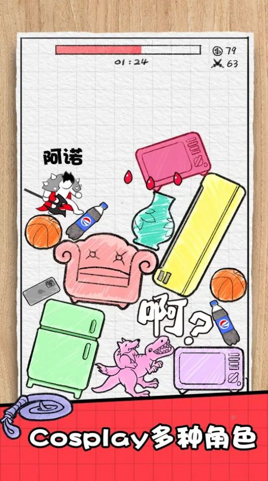 趙云頂住游戲下載安裝截圖1