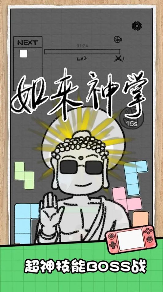 趙云頂住游戲下載安裝截圖3