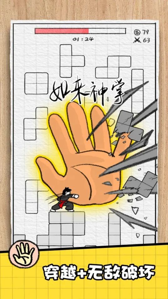 趙云頂住游戲下載安裝截圖4