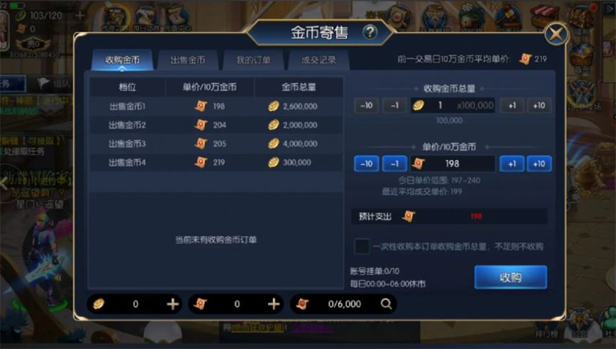 指尖阿拉德地下城手游版截圖1