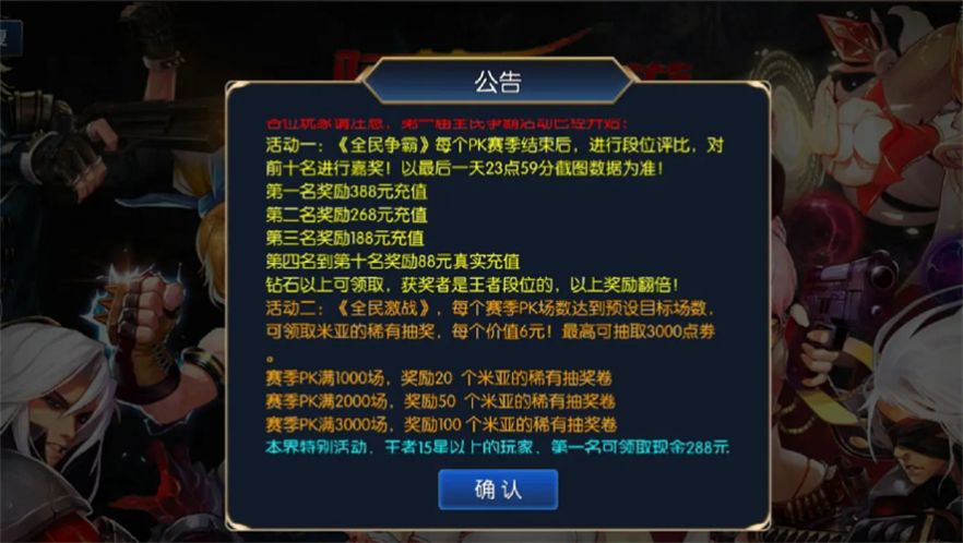指尖阿拉德地下城手游版截圖4
