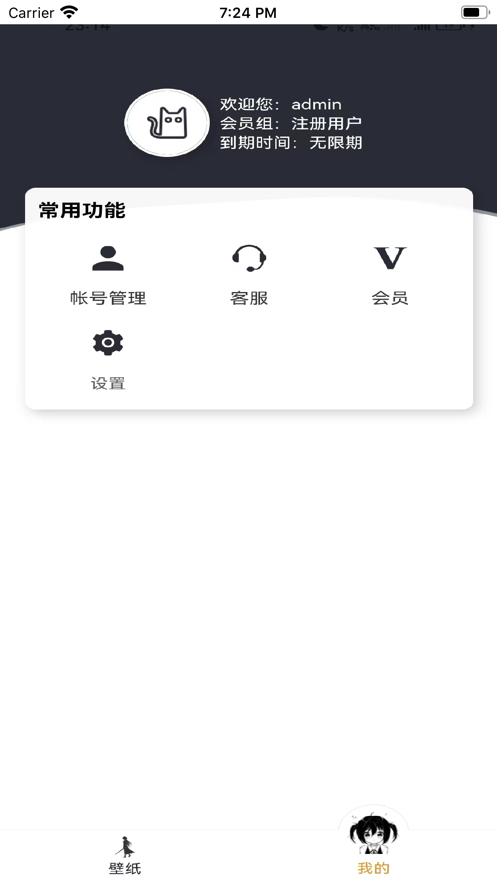 尋風觀影庫軟件最新版截圖2