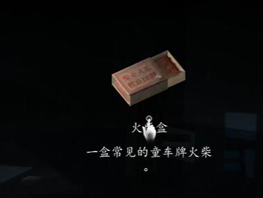 街序章攻略 序章圖文解密流程