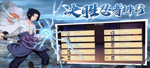 無限激戰(zhàn)木葉九尾手游版截圖2