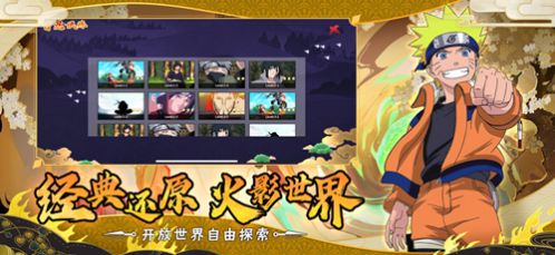 無限激戰(zhàn)木葉九尾手游版截圖3