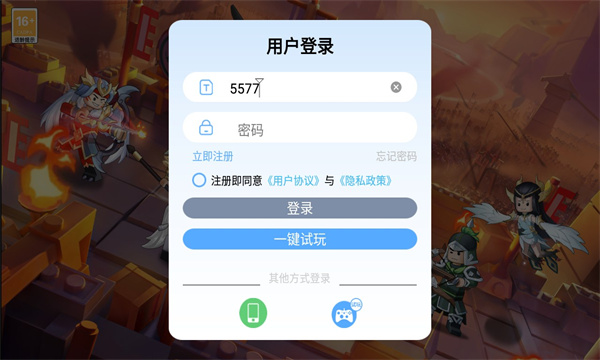 奇兵之弈安卓版截圖1