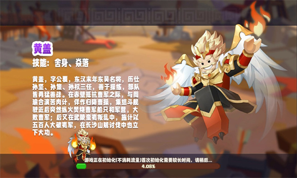 奇兵之弈安卓版截圖4