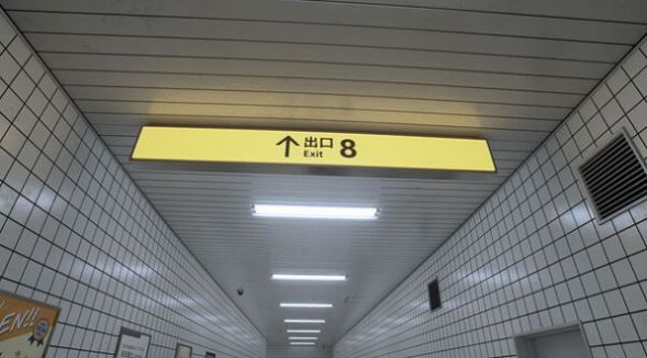 八號(hào)出口游戲安卓版截圖3