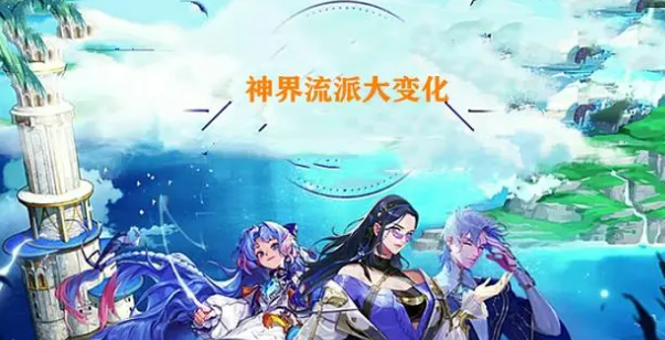 dnf神界版本最強(qiáng)流派推薦 神界版本什么流派最厲害