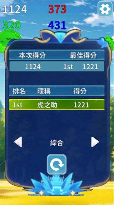 融合史萊姆安卓版截圖2