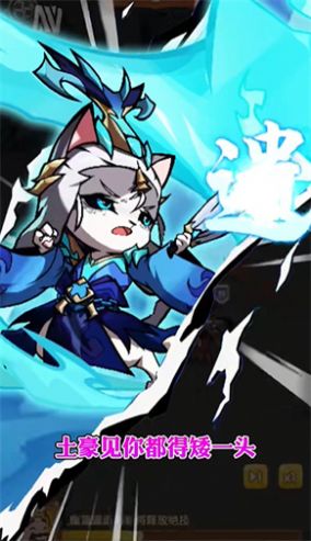 貓醬三國最新版截圖1