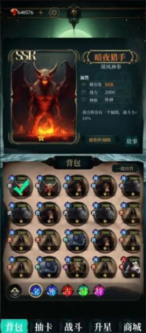 克蘇魯氪金模擬器內(nèi)置菜單最新版截圖2