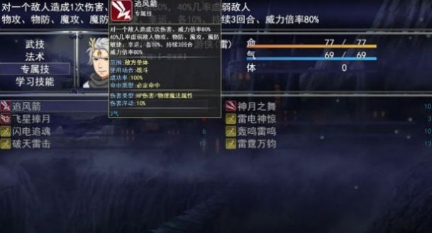 洪荒物語游戲下載安裝截圖3