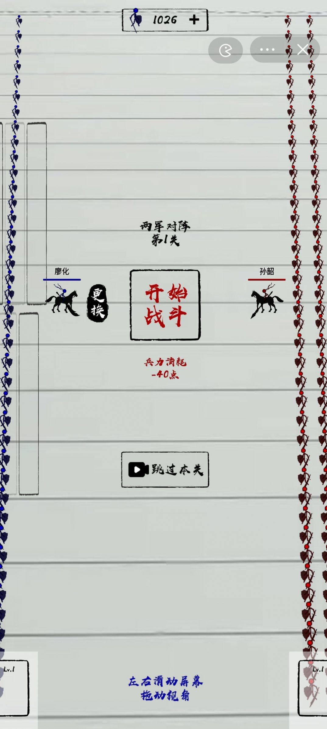 三國(guó)火柴人戰(zhàn)神內(nèi)置菜單手機(jī)版截圖4