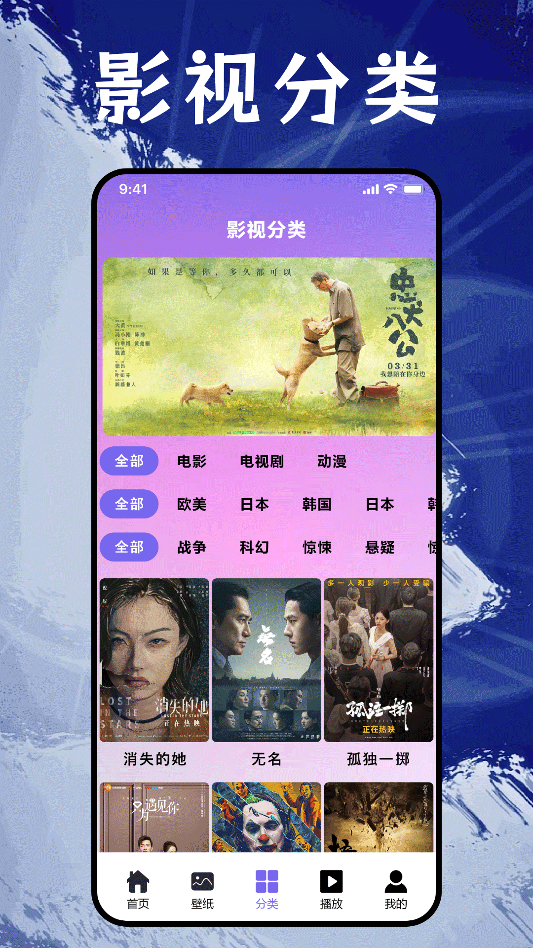 番茄追劇播放器下載安裝APP截圖1