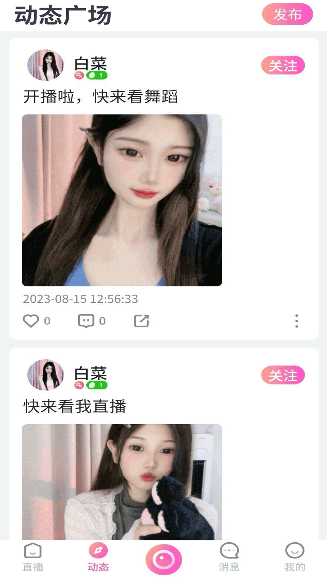 依米短視頻軟件版截圖1
