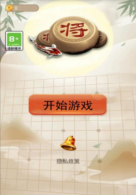 象棋雙人聯(lián)機(jī)版免費(fèi)下載截圖3