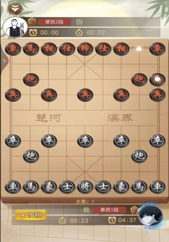 象棋雙人聯(lián)機(jī)版免費(fèi)下載截圖4