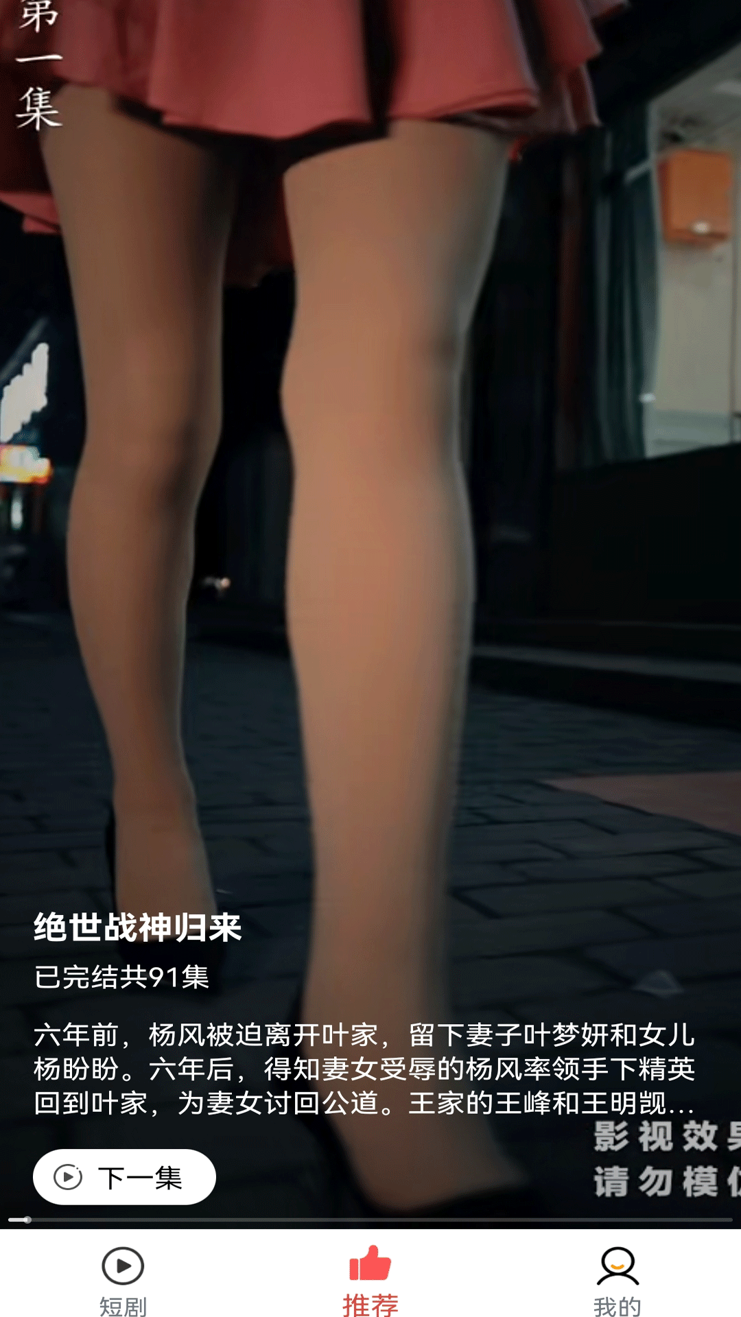 小貓短劇軟件版截圖2