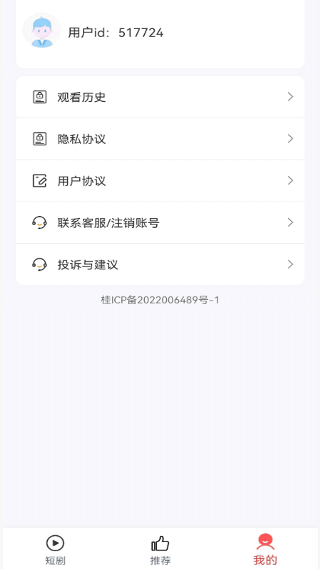小貓短劇軟件版截圖1