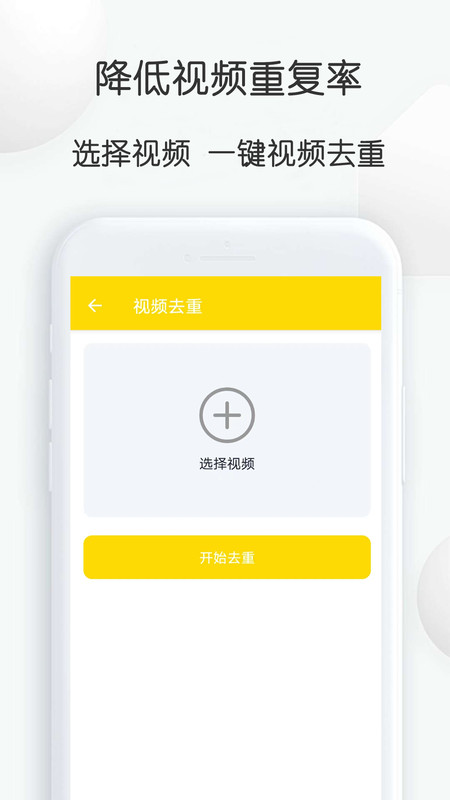 自媒體視頻素材大師app截圖2