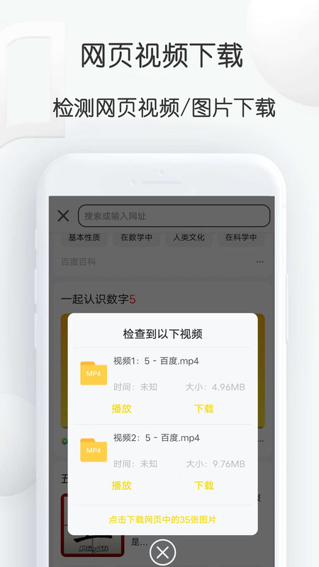 自媒體視頻素材大師app截圖4