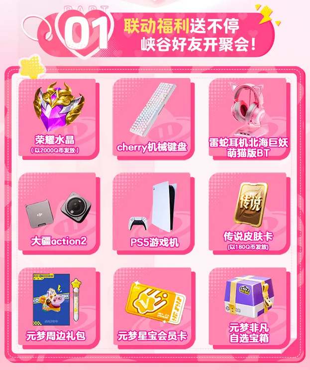 元夢之星妲己時之奇旅皮膚怎么獲得 妲己時之奇旅皮膚免費獲取方法