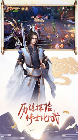 修真界九夢(mèng)仙域安卓版截圖1