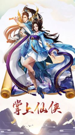 修真界九夢(mèng)仙域安卓版截圖3