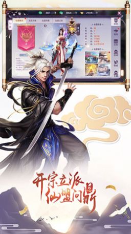 修真界九夢(mèng)仙域安卓版截圖2