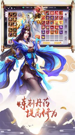 修真界九夢(mèng)仙域安卓版截圖4