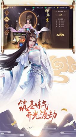 修真界九夢(mèng)仙域安卓版截圖5