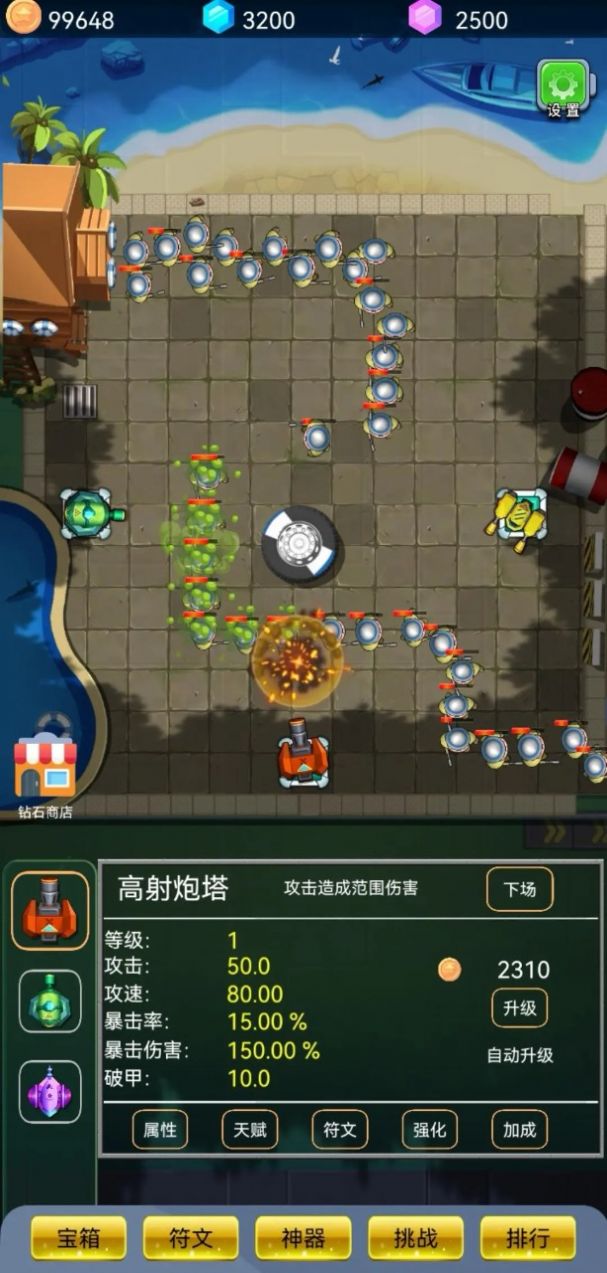 爆裂塔防安卓最新版截圖1