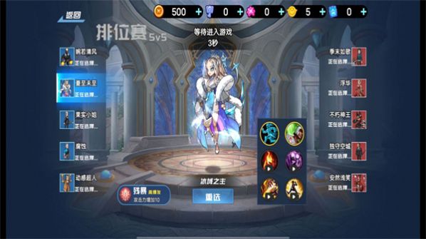 幻境英雄5v5最新版截圖1