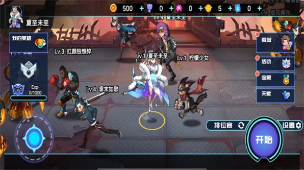 幻境英雄5v5最新版截圖3