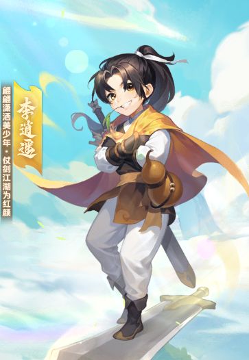 2023夢(mèng)幻西游網(wǎng)頁(yè)版12月5日更新：逍遙三界活動(dòng)、云游三界活動(dòng)上線[多圖]圖片2