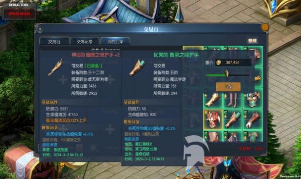 公益奇跡最新版截圖4