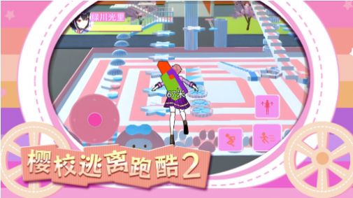 櫻校逃離跑酷2安卓版截圖3